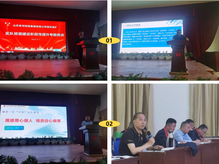 【橫河煤礦】黨建+模式，注入老礦井新活力（十九）1