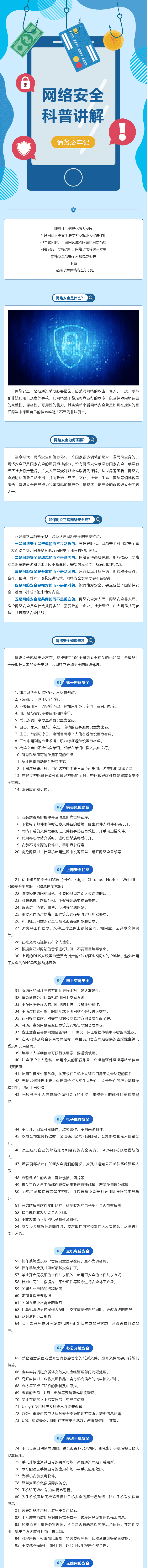 【網(wǎng)絡(luò)安全】干貨滿滿，一同學(xué)習(xí)網(wǎng)絡(luò)安全知識